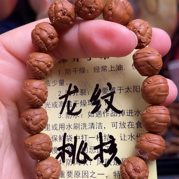 手串/手链橄榄核龙纹桃核