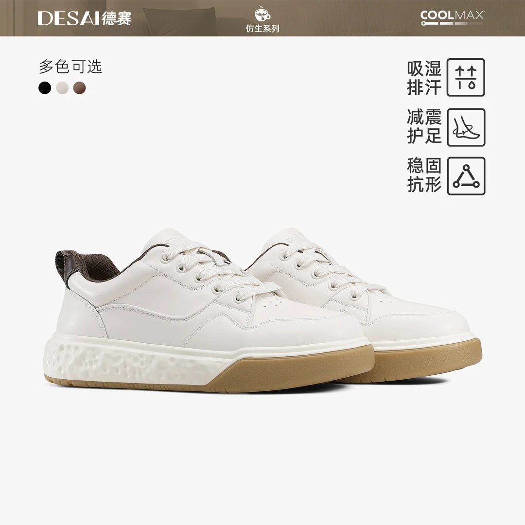 德赛【月球漫步】猎豹系列秋季新款百搭复古男鞋休闲鞋真皮减震板鞋