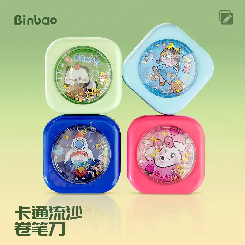 【新疆包邮】缤雹5850火箭流沙创意可爱卷通小学生便携式双孔削笔刀