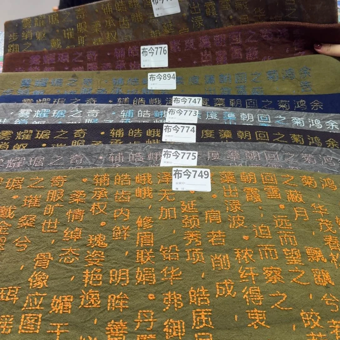 棉14号链接洛神赋一张大尺寸