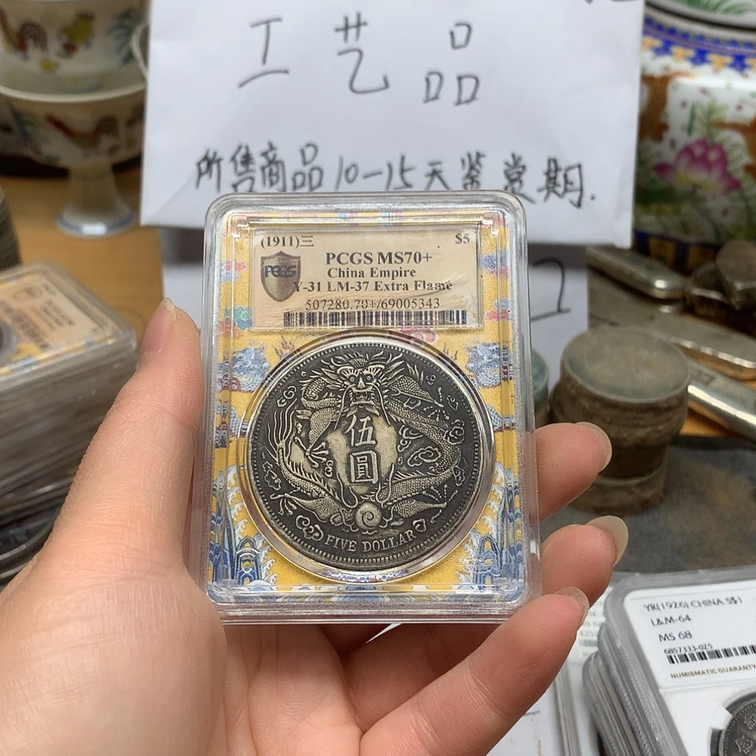 一元币子复古工艺品