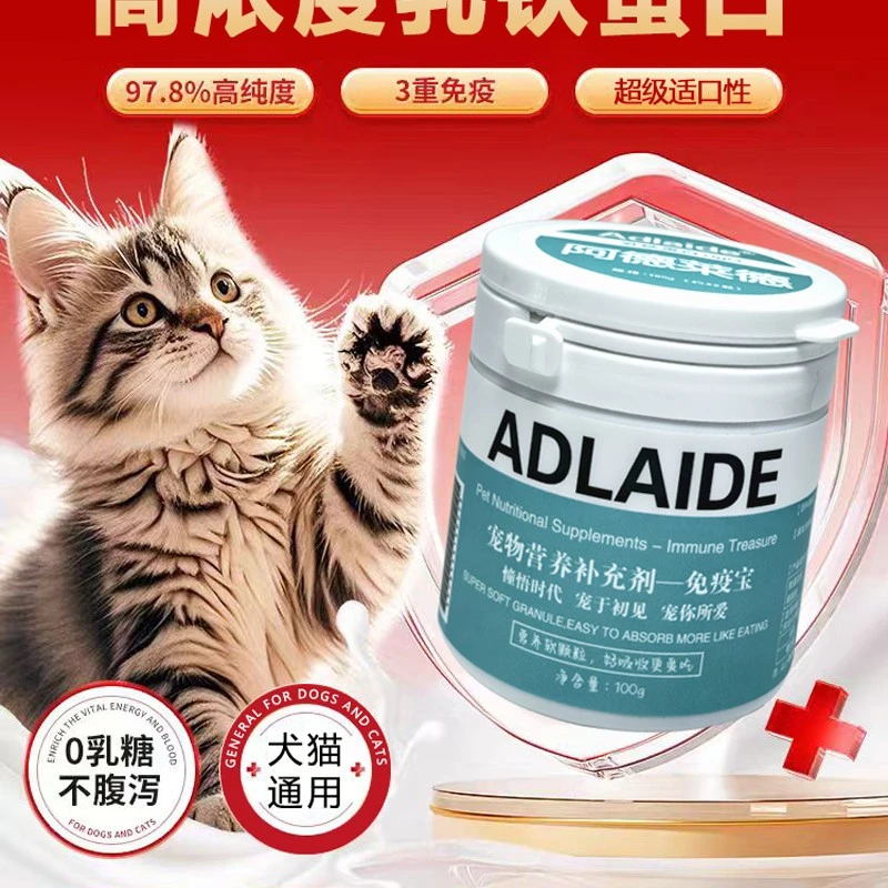 阿德莱德系列宠物乳铁蛋白 补血 老年犬 关节舒硫酸软骨素