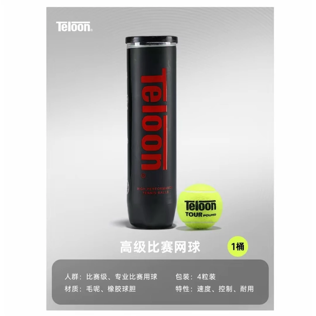 Teloon天龙网球TourPoundP4气压足高弹耐打训练专业比赛球4粒装