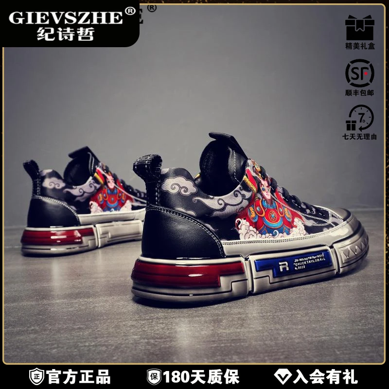 纪诗哲春季国潮男鞋新款韩版潮流男士休闲鞋个性透国潮男士休闲鞋