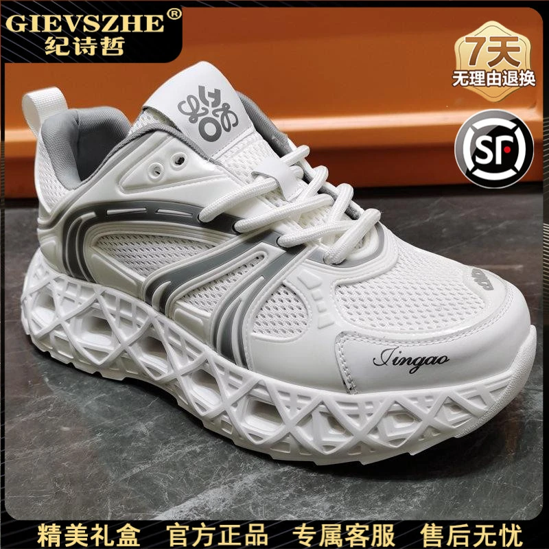 纪诗哲厚底老爹鞋透气软底运动鞋夏季网面增高新款百搭潮流休闲鞋