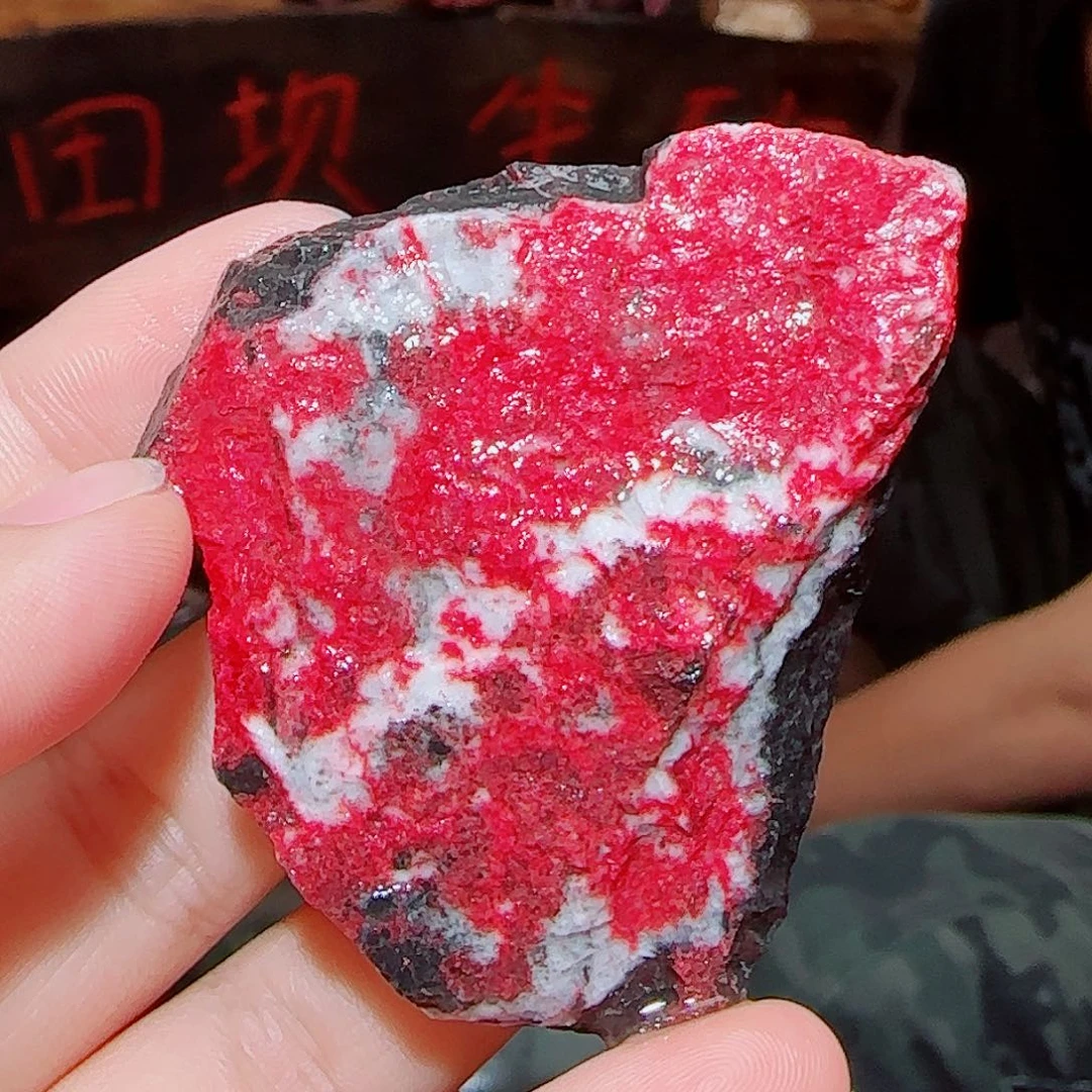 天然辰砂朱砂毛石头2