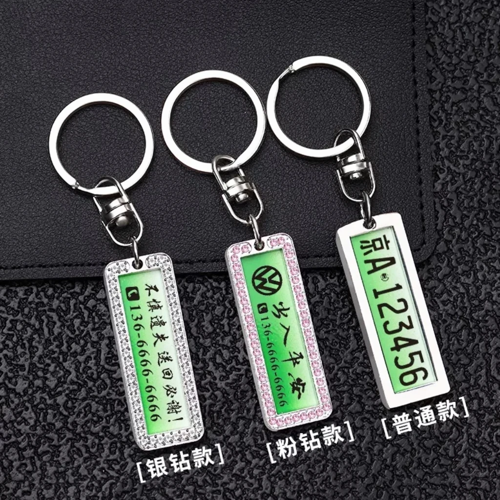 车钥匙扣防丢定制2025新款（新能源钥匙扣挂件私人订制）高档最新款