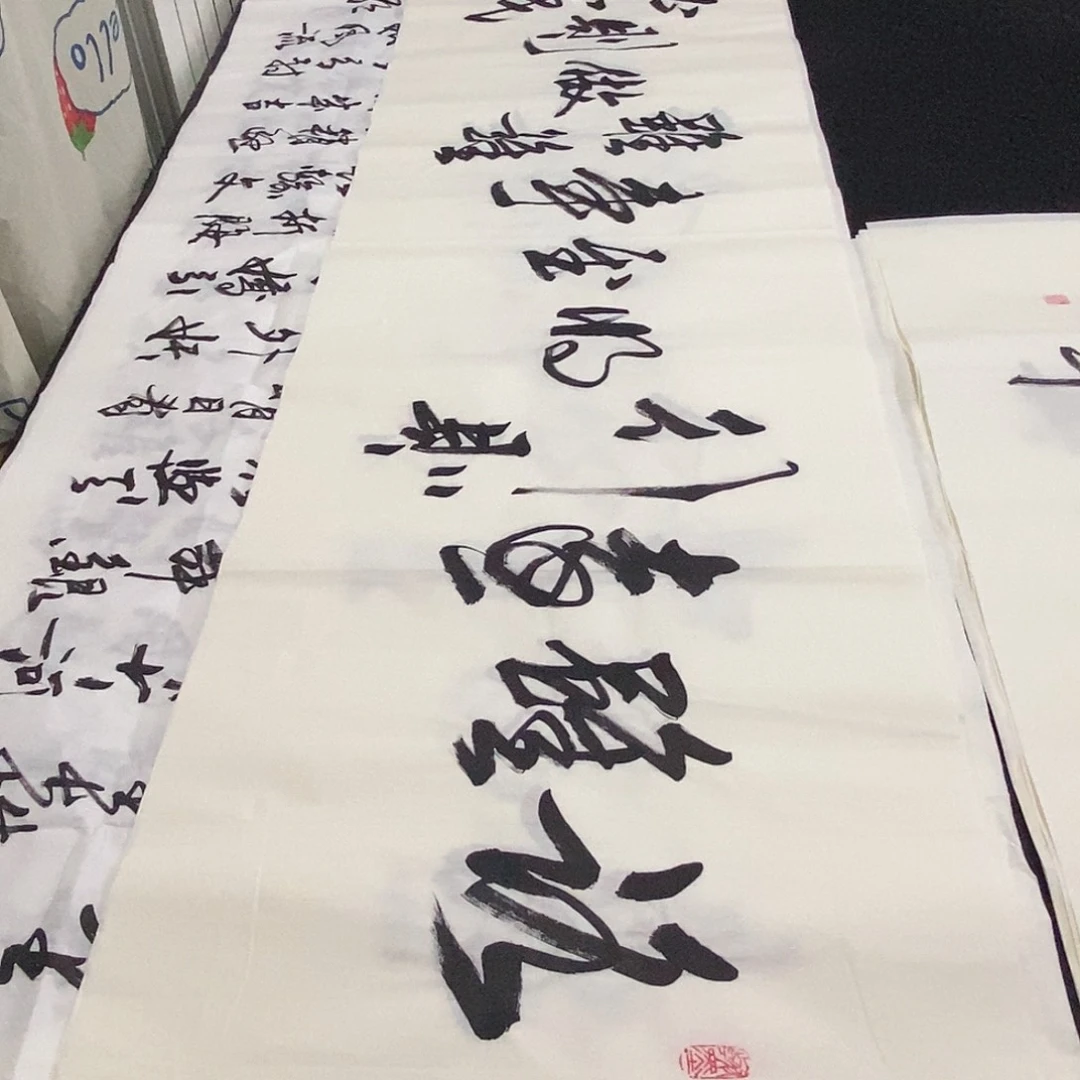 书法老师精品书法