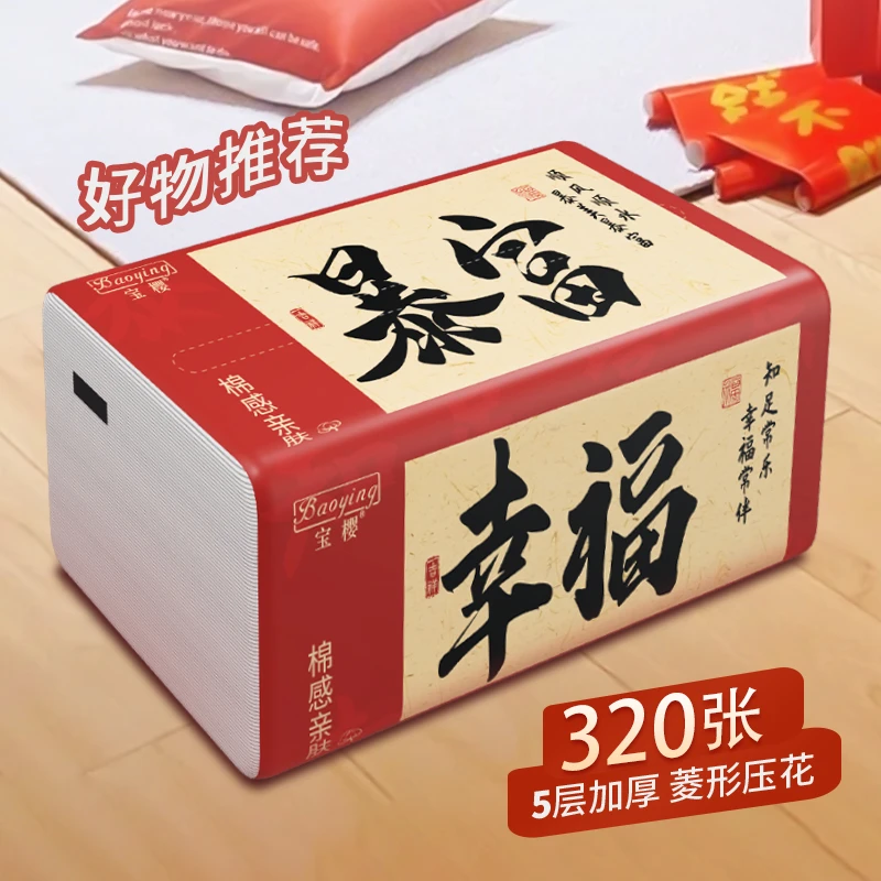 10大包暴富纸巾320张抽纸2025新款面巾纸餐巾纸实惠5层软抽纸家用