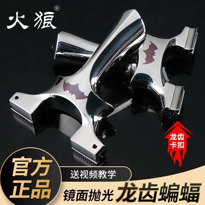 440镜面蝙蝠龙齿弹弓钛合金龙齿快压按扣9025规格玩具