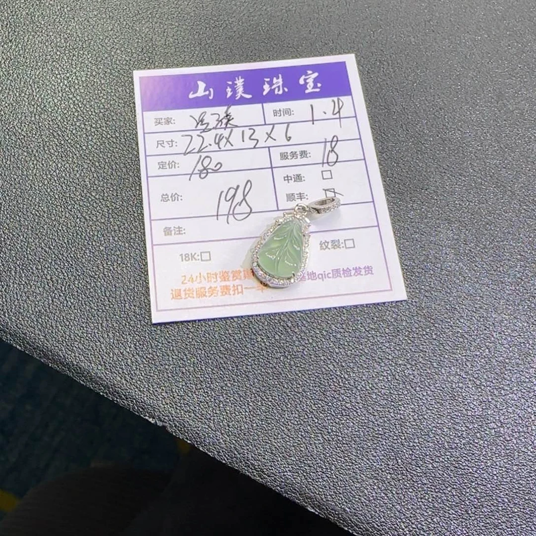 冷***漠翡翠银S925镶嵌颈饰