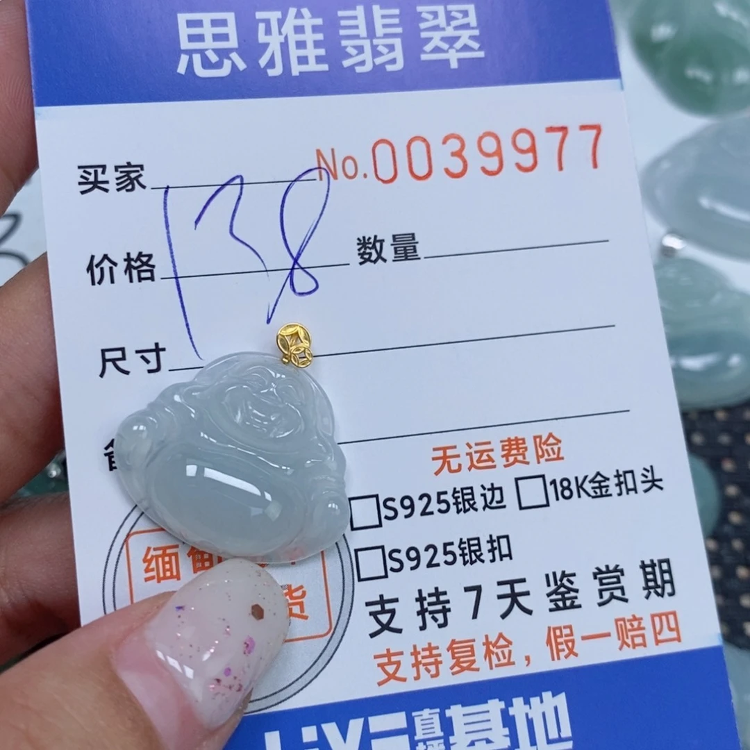 颈饰未镶嵌翡翠天然缅甸翡翠