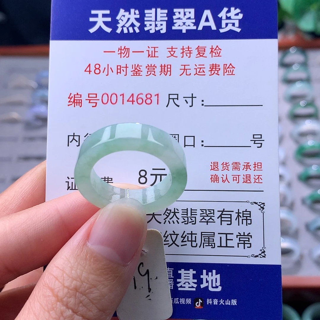 翡翠未镶嵌戒指缅料翡翠