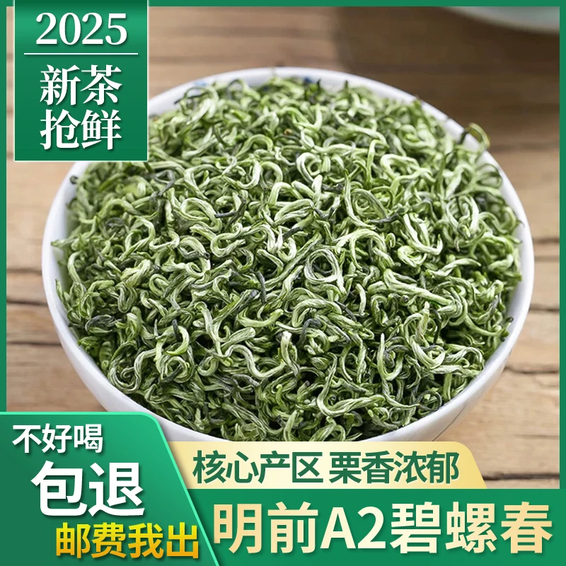 2025年新茶明前绿茶茶叶花果香栗香型绿茶叶250g500g盒装