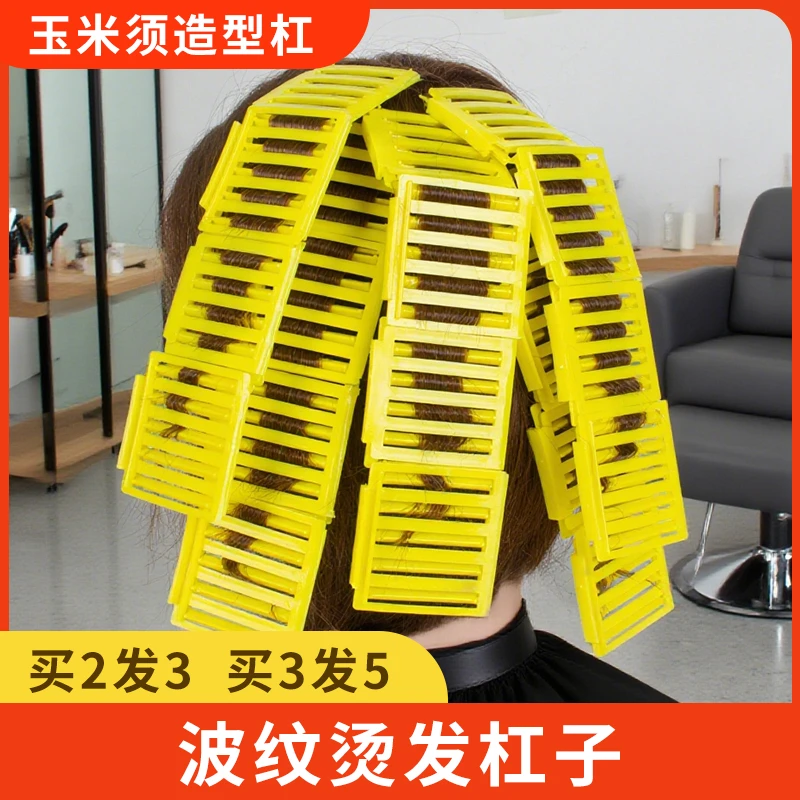摩根蓬松烫美发专用玉米夹垫发根高颅顶玉米须杠子冷烫工具理发店