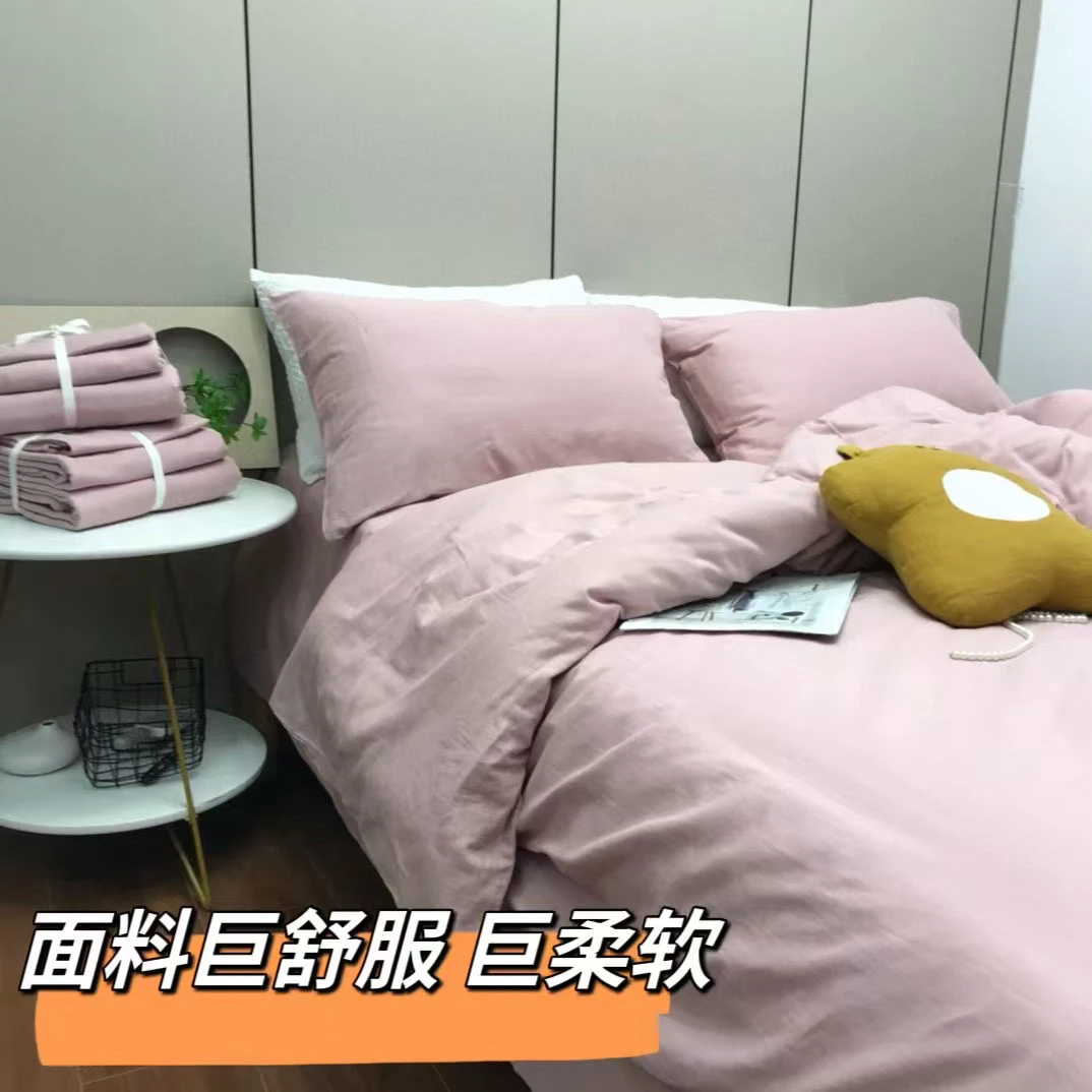 外贸超亲肤柔软双层纱四件套舒服纯色粉