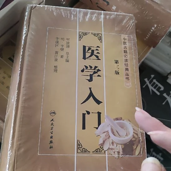 医学入门28闪购闪购闪购