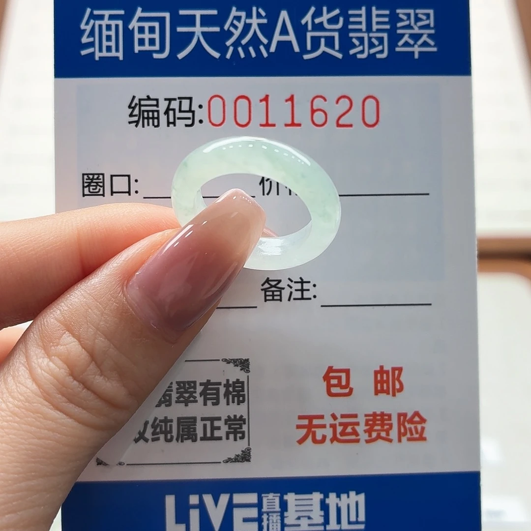 未镶嵌戒指翡翠天然缅甸A货翡翠圈口9 福利