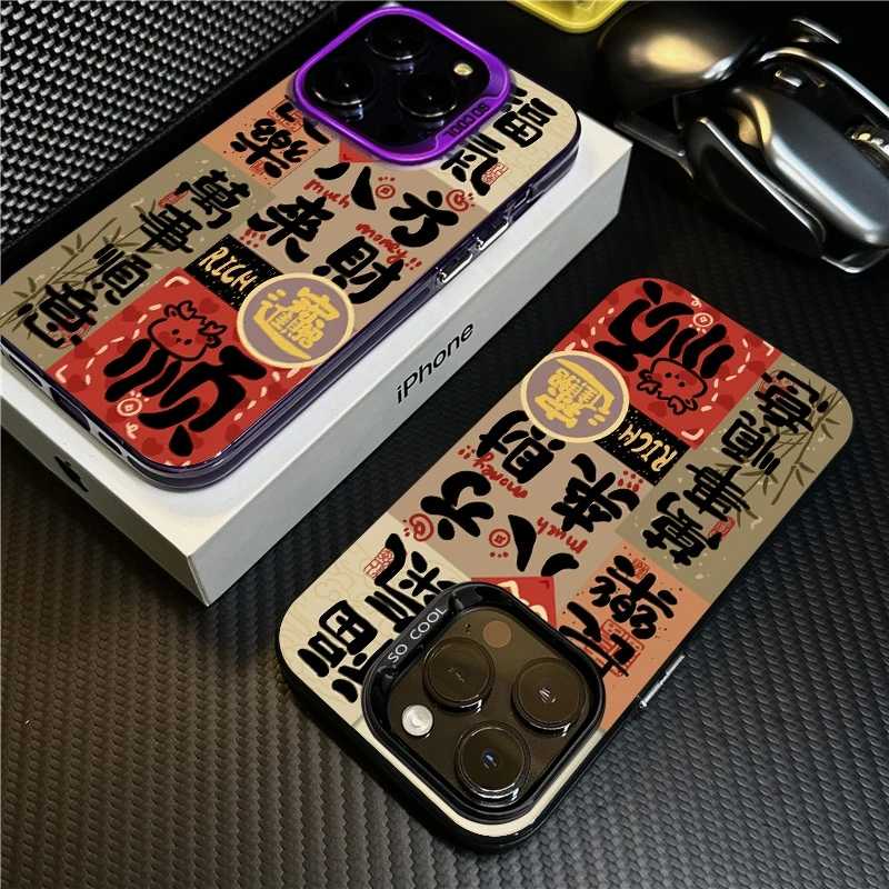 八方来财适用苹果16promax手机壳iPhone15创意14保护套17新款文字