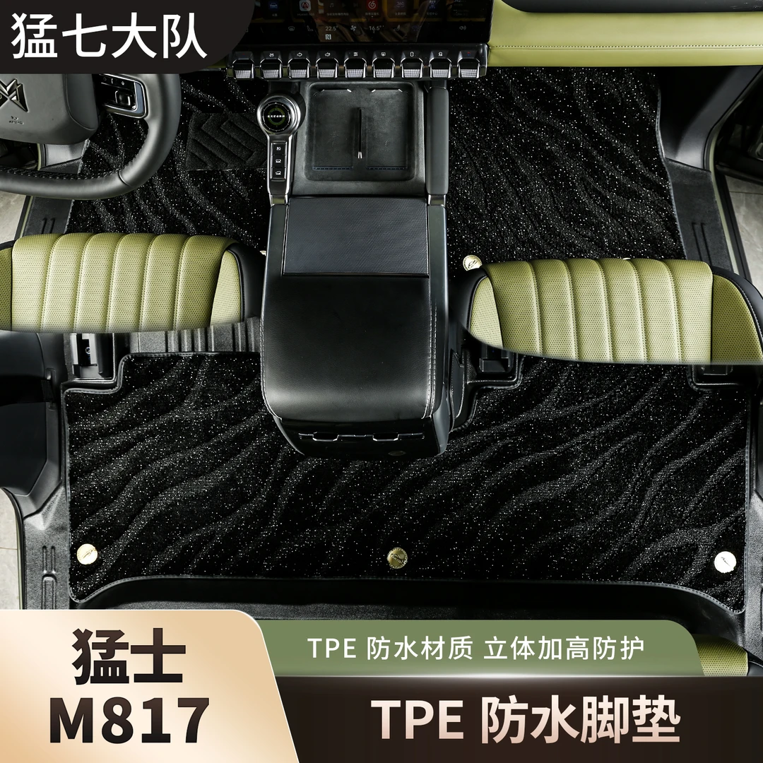 适用东风猛士M817TPE脚垫内饰改装防水耐磨脚垫用品汽车专用配件