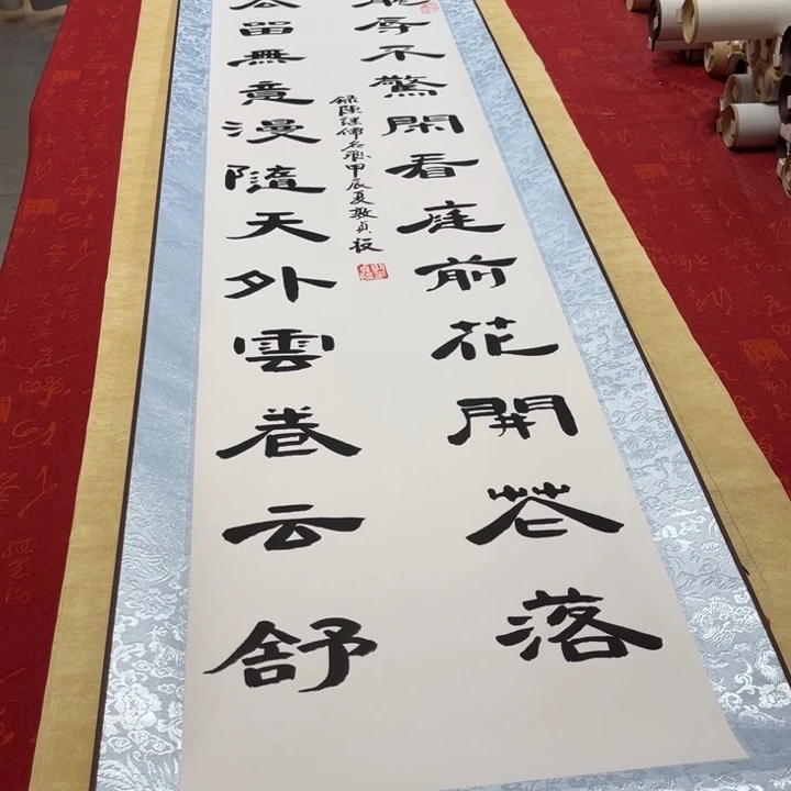 书法宠辱不惊卷轴隶书