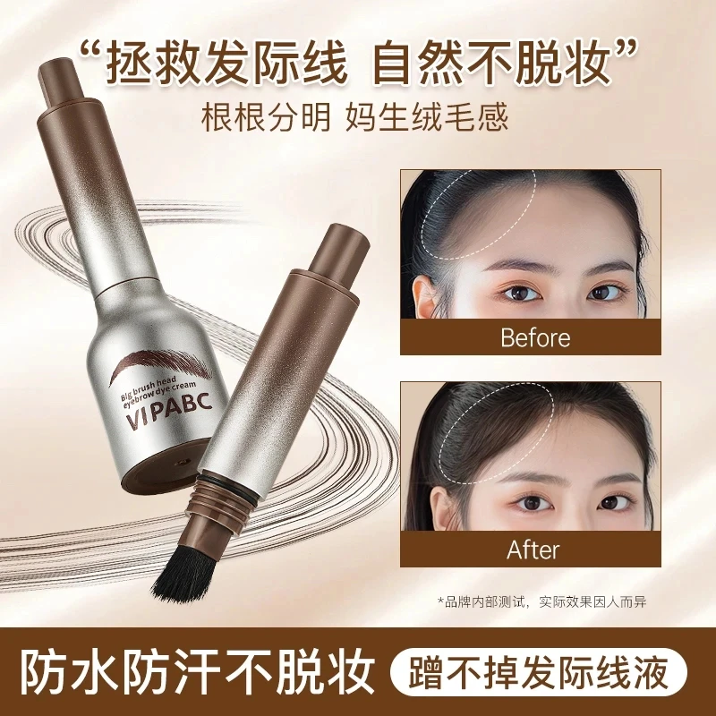 发际线粉液头顶稀疏增发笔遮盖神器防水防汗持久不易掉色正品官方