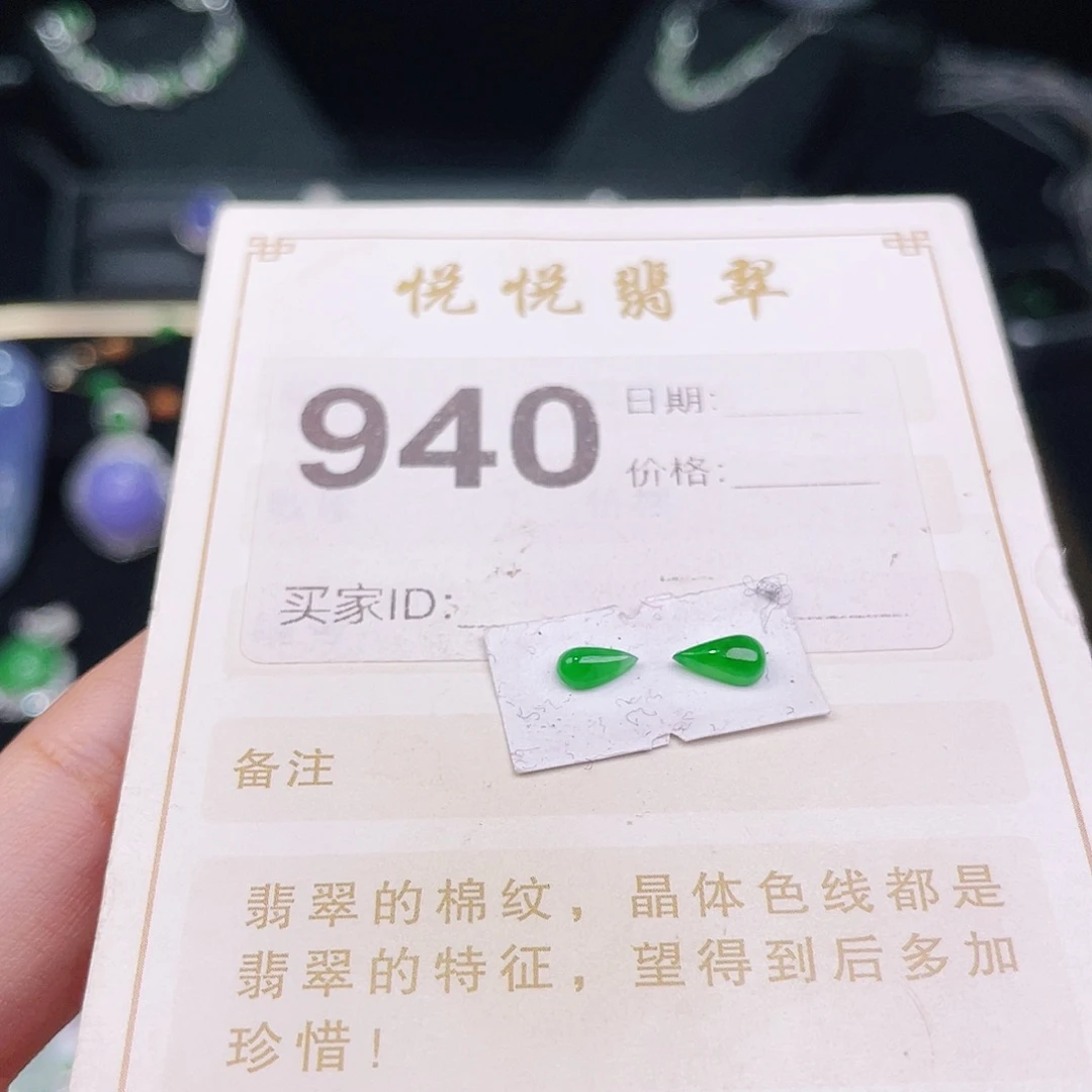 【闪购商品】翡翠挂件未镶嵌裸石