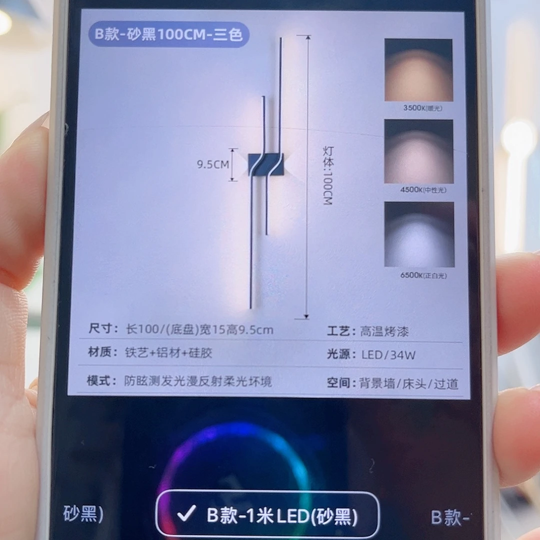 B款 砂黑1米 离线语音款 1盏