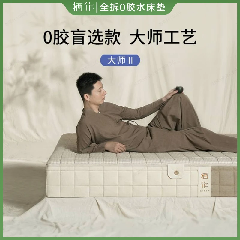 栖作【大师Ⅱ代】可拆0胶水软硬适中独立袋弹簧床垫家用国家补贴DD
