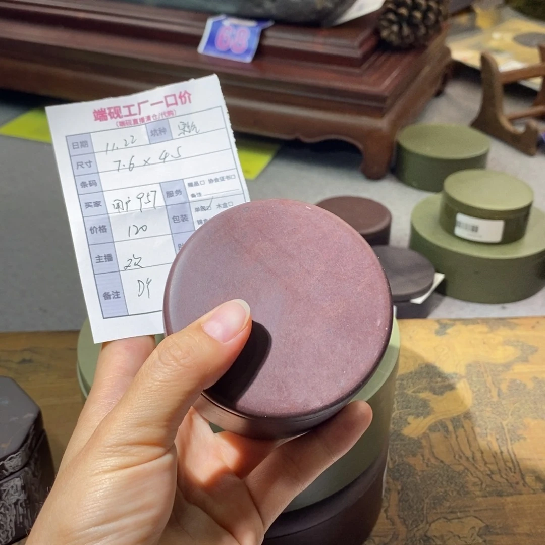 用****7端砚宋坑墨海。。。。。。。。