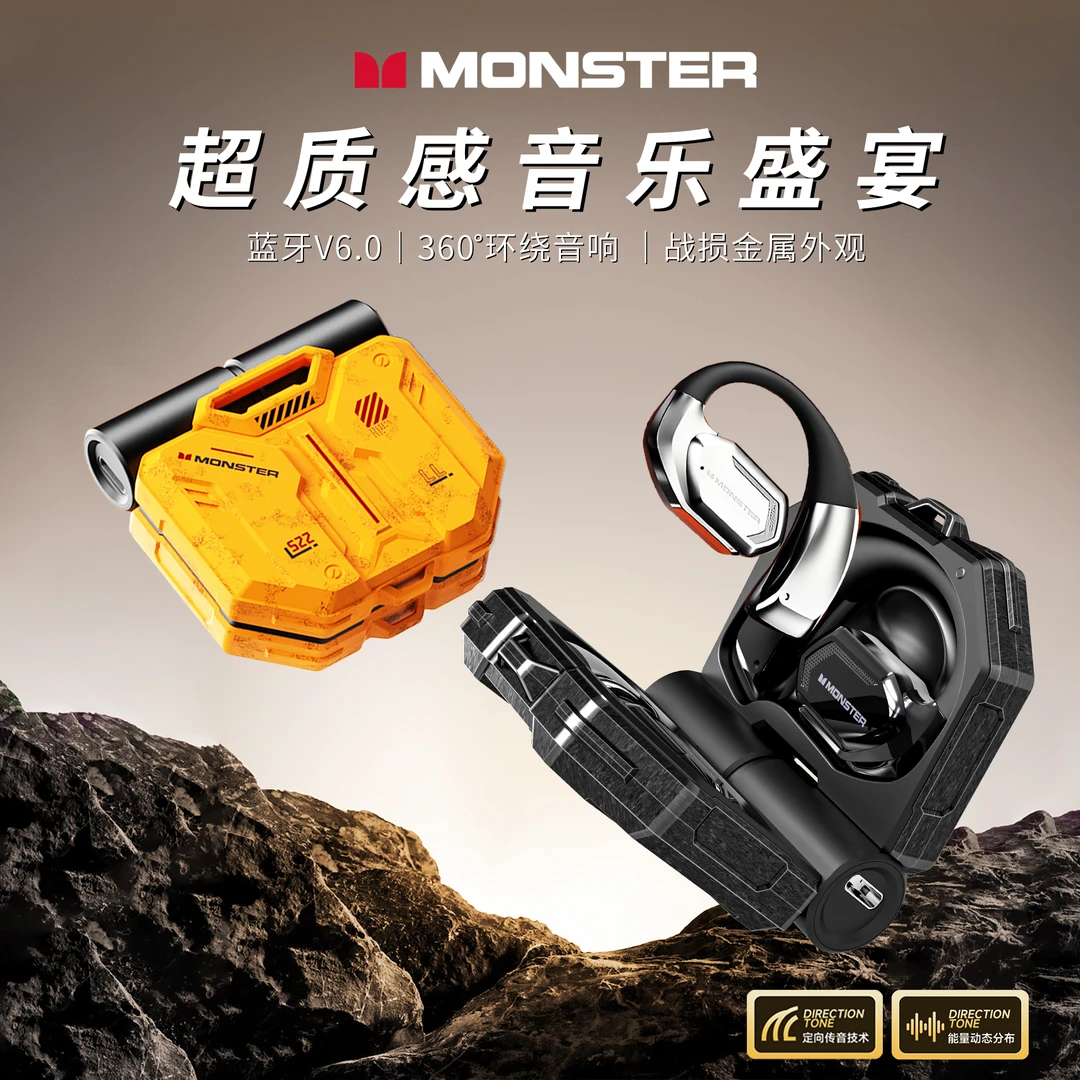 魔声双折叠锌合金挂耳式蓝牙6.0耳机云感佩戴舒适无线运动MQO41