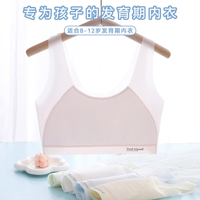 女童内衣发育期二阶段少女薄款文胸学生初中青春期儿童小背心无痕