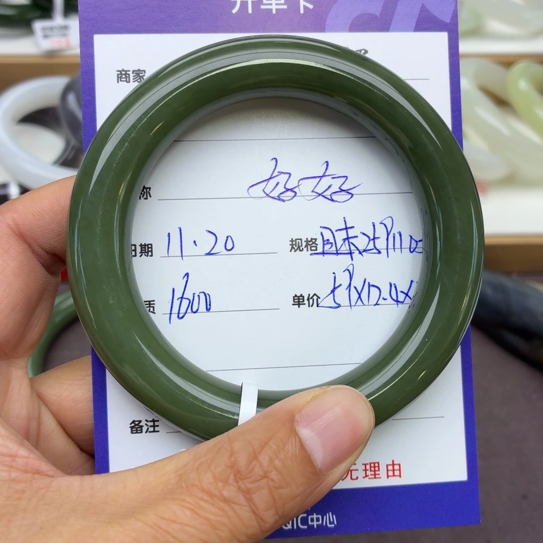 好***好和田玉未镶嵌手镯