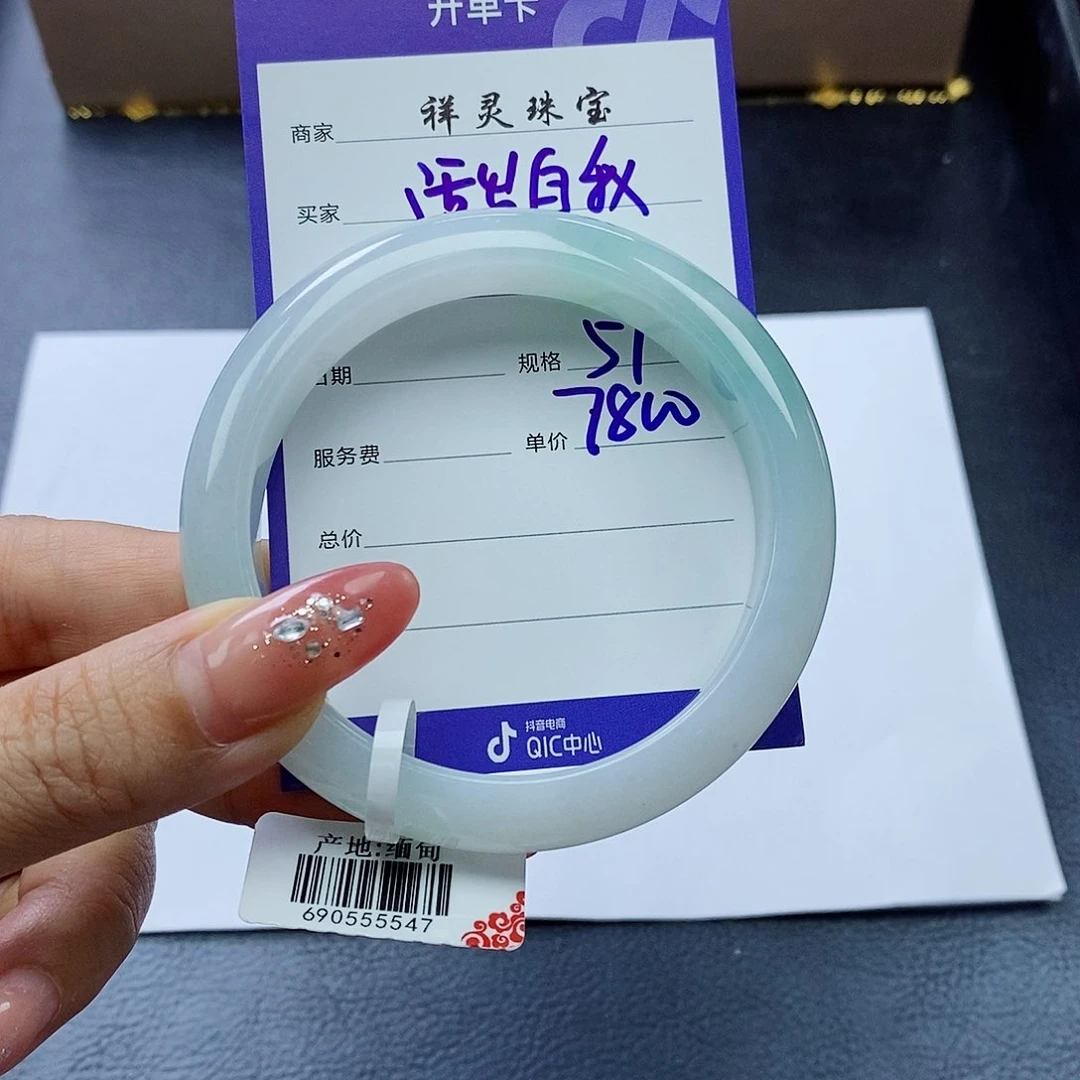 翡翠手镯未镶嵌乔*57圈口