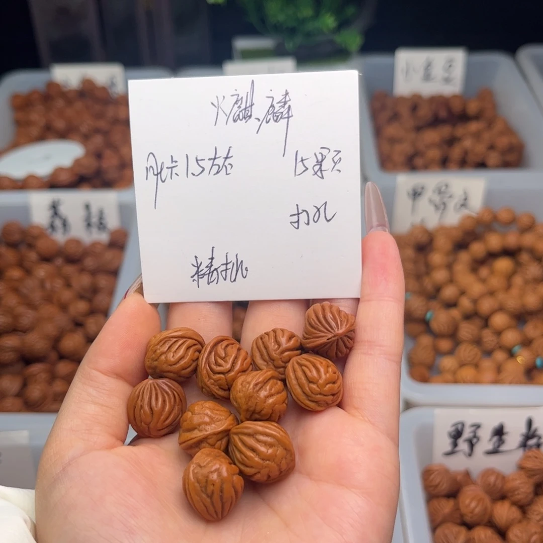 文玩核桃吊坠1.5左右火麒麟15颗