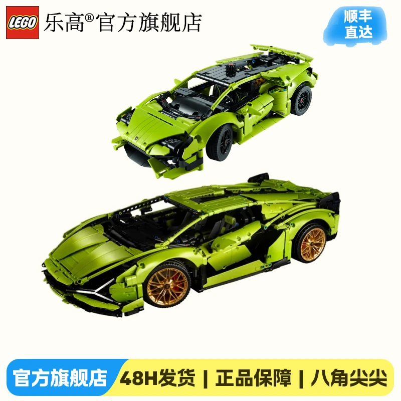 乐高正版积木兰博基尼跑车42115+42161兰博基尼