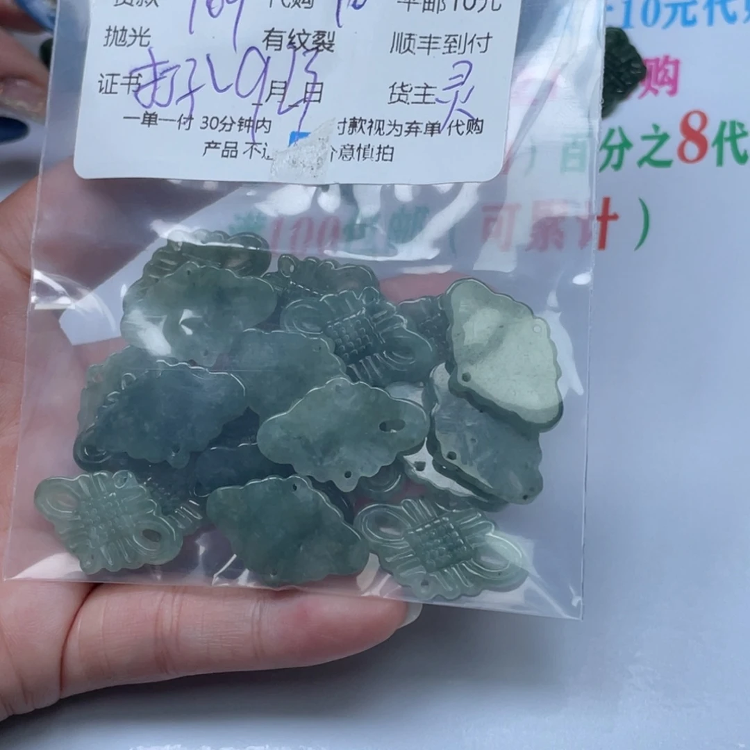 紫***辰颈饰未镶嵌翡翠翡翠吊坠