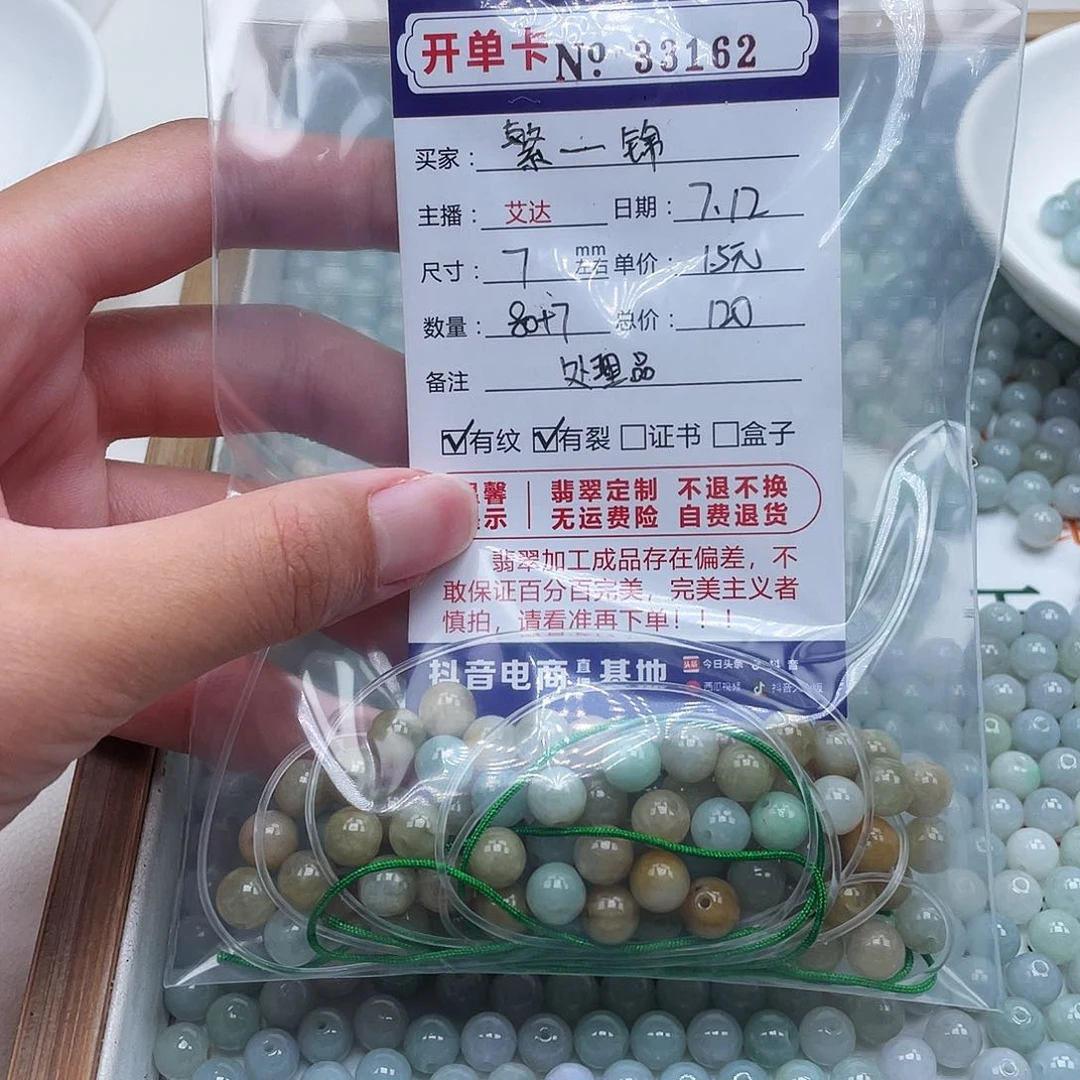 繁***锦未镶嵌手链翡翠天然翡翠
