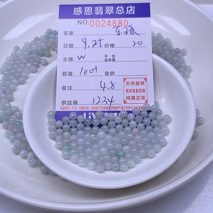 乐***瑶翡翠未镶嵌手链翡翠
