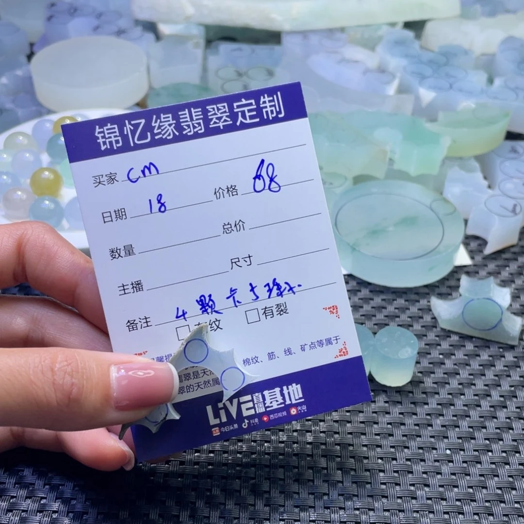 定制翡翠未镶嵌c*.翡翠