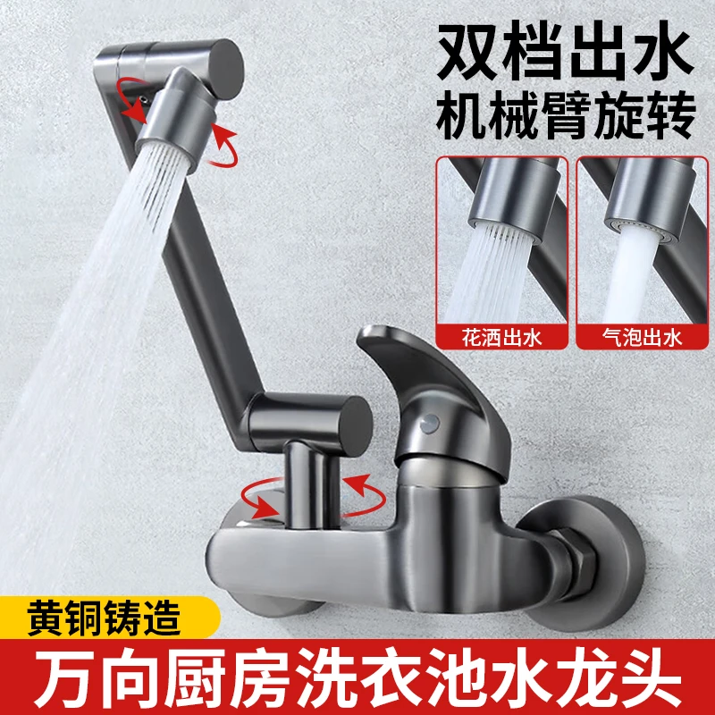 厨房阳台入墙式水龙头黄铜冷热双控水槽洗菜盆洗衣池万向旋转龙头