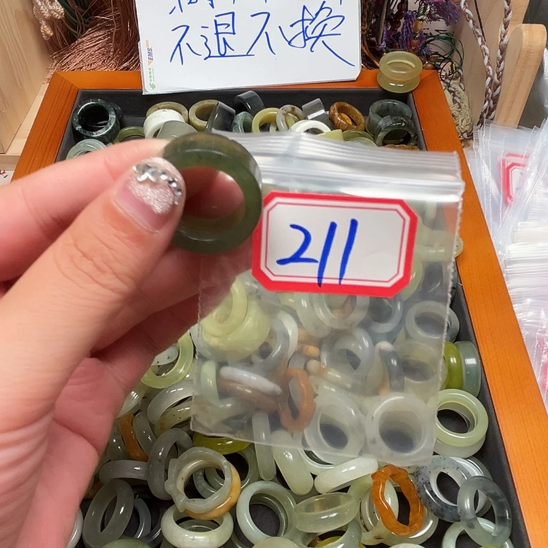 月***初未镶嵌蛇纹石玉珠宝奇石