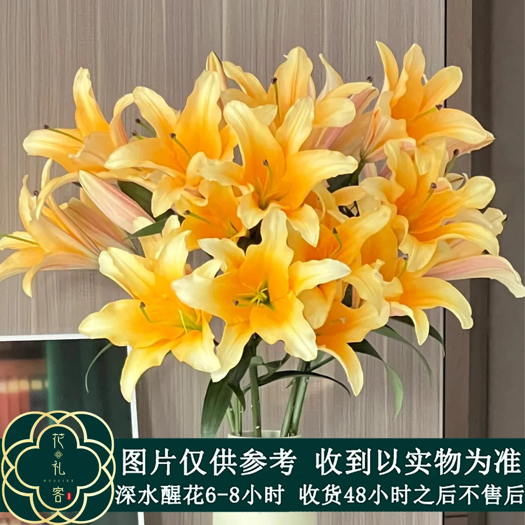 云花巷#单瓣香水百合 【晚霞】鲜花优选 顺丰直发