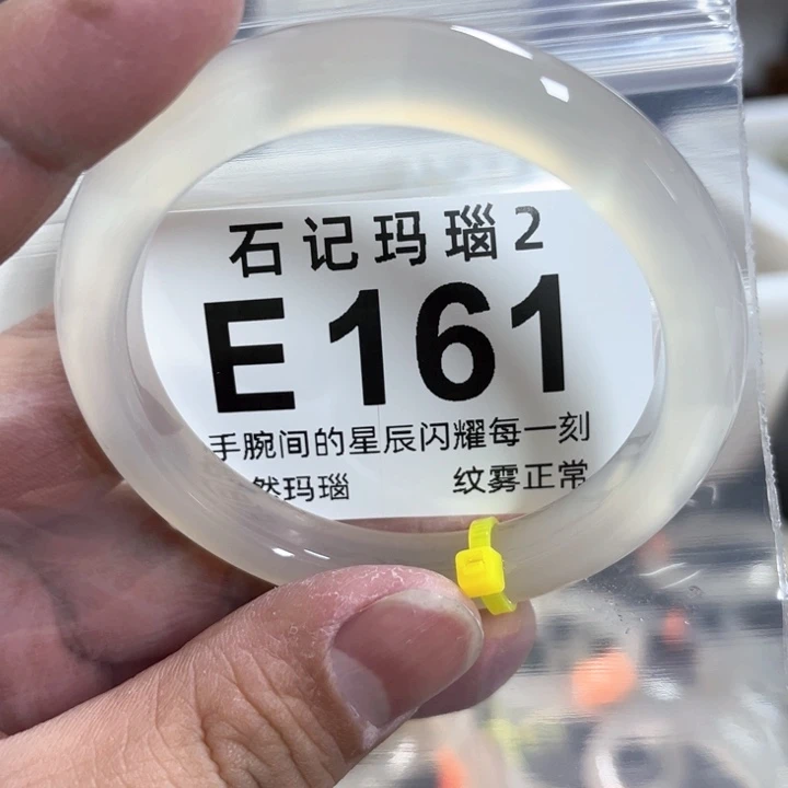 玛瑙/玉髓手镯未镶嵌55