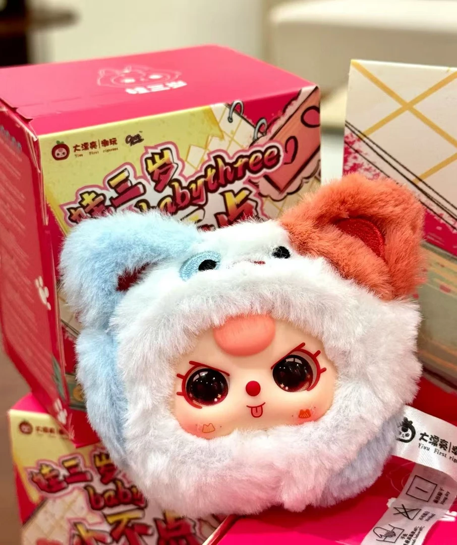 【平拆】娃三岁小不点系列收藏毛绒盲盒直播间代拆