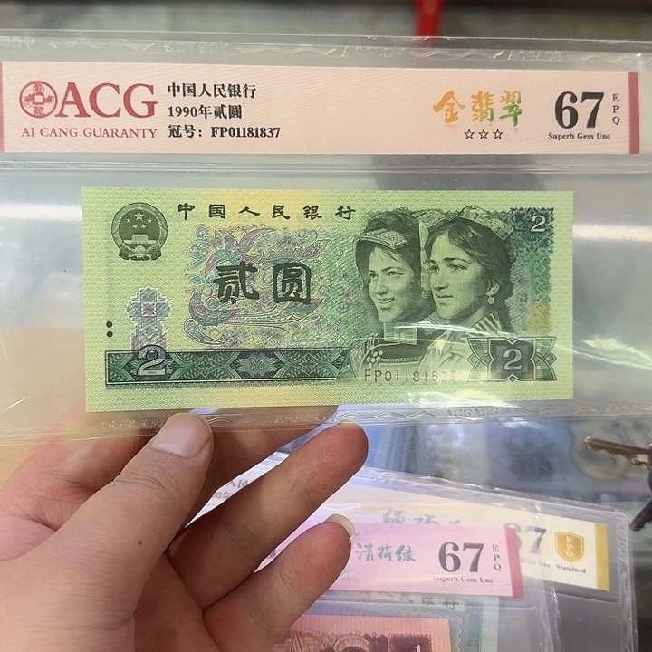 902金翡翠爱藏67分01181837