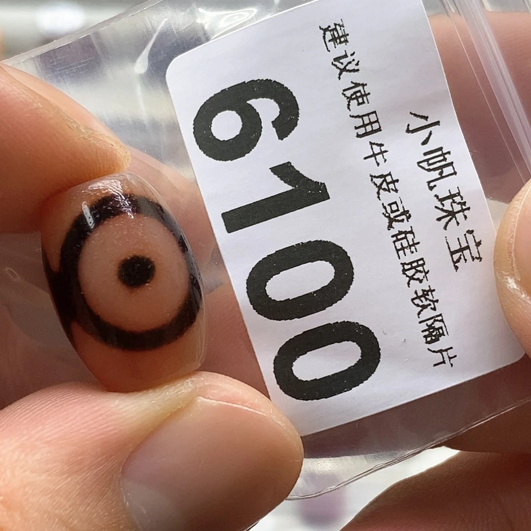 玛瑙/玉髓6100未镶嵌