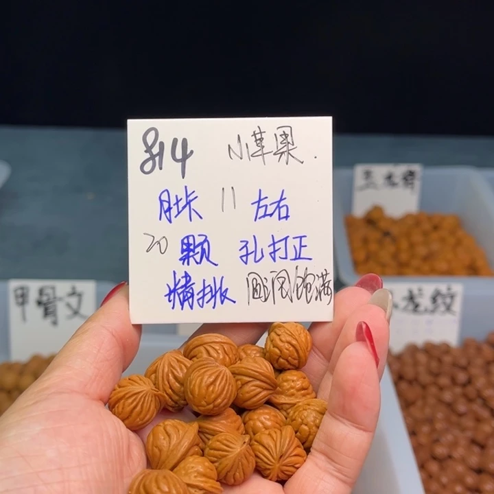 桃核手串G****藏小苹果11尺寸