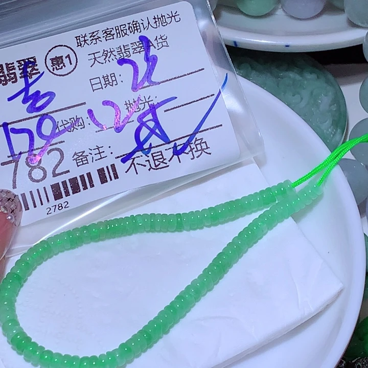 吉***祥颈饰未镶嵌翡翠df