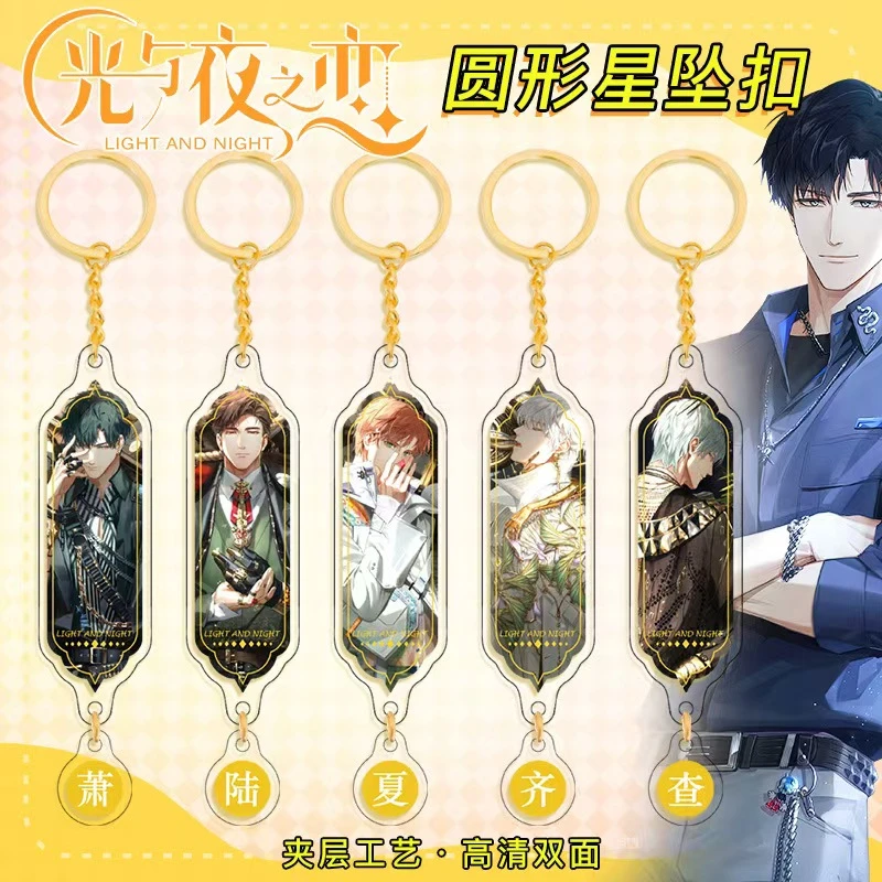 【拆盒】光与夜之恋同人二创亚克力钥匙扣盲盒盲袋（代拆）